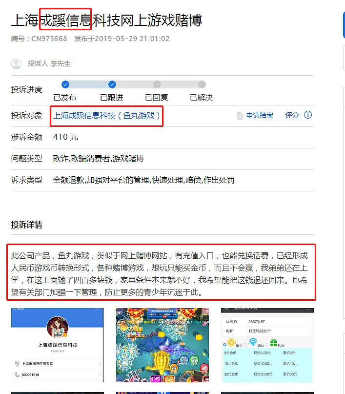 征途国际h5经典捕鱼游戏